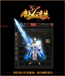 强化战神天龙八部私服。