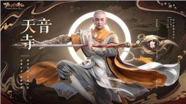 东升天龙八部私服合击